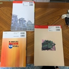 第一種電気工事士の問題集の画像