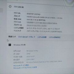 富士通 ESPRIMOメモリ16GB Windows11 正規対応の画像