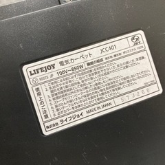 ホットカーペット　200×280cmの画像