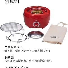 Aladdin アラジン ポータブルガスカセットコンロ ヒバリン レッド SAG-HB01 Rの画像