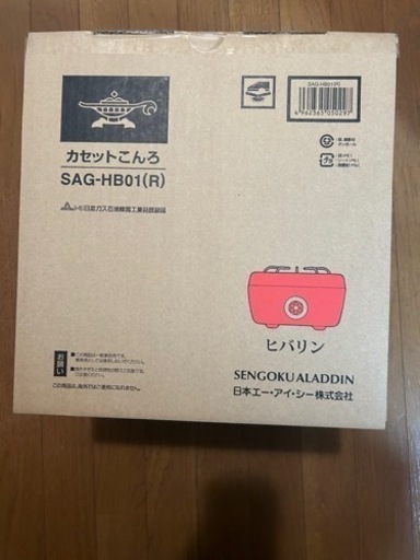 Aladdin アラジン ポータブルガスカセットコンロ ヒバリン レッド SAG-HB01 R