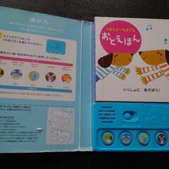音絵本　英語のうたDVD　セットの画像