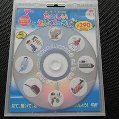 音絵本　英語のうたDVD　セットの画像