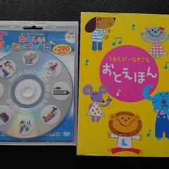 音絵本　英語のうたDVD　セット