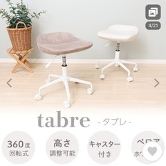 アイリス スツール