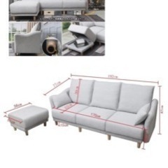 3人〜4人掛けソファー(新品)