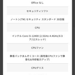 デスクトップPC本体の画像