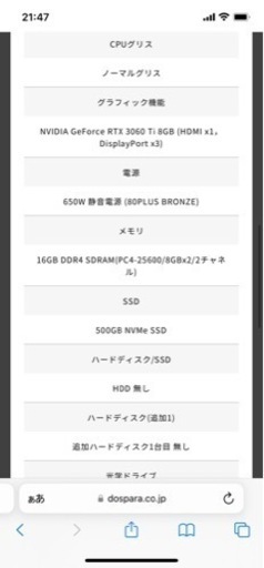 デスクトップPC本体