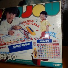 【★訳アリ・未開封・★】　当時物 昭和 レトロ　おもちゃ　★こど...