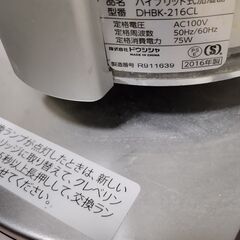 ドウシシャ　クレベリン　ハイブリッド加湿器　dhbk216cl の画像