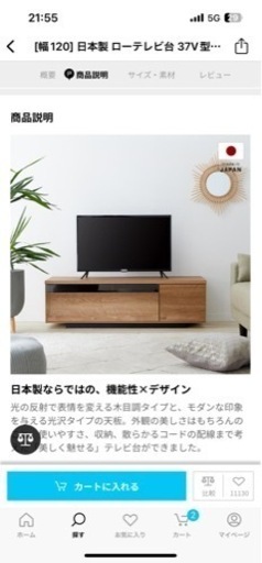 日本製　テレビ台　120センチ　シャビーナチュラル