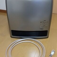 ガスストーブ　リンナイRC330E／都市ガス、３ｍホース付き