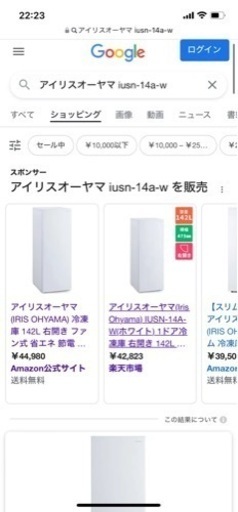 ありがとうございました。冷凍庫　未使用　開封済み