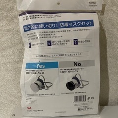 【新品未開封】3M 防塵マスク＆吸収缶セットの画像