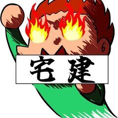 【司法書士で現役大学講師が教える】令和7年度宅建のオンライン個別指導・リモート家庭教師の画像