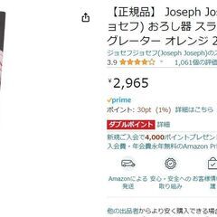 【新品・未使用品】スライサー ハンディーグレーター の画像