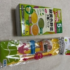 和光堂　緑黄色野菜3種パック(賞味期限2024.9)の画像