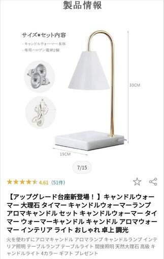 キャンドルウォーマー　大理石 タイマー付き