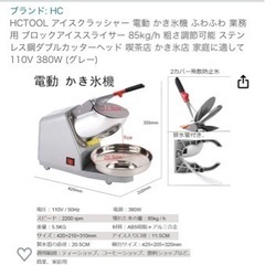 かき氷機　ice crusher 