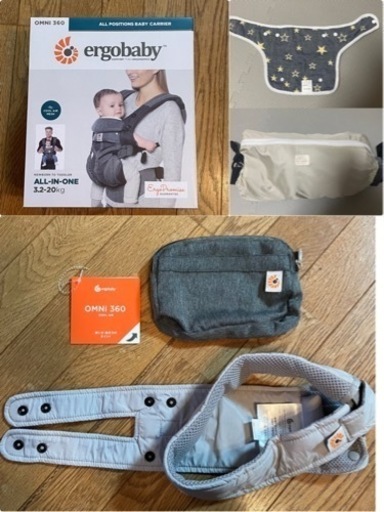 試着のみ⭐︎エルゴベビーオムニ360(クラシックウィーブ) クールエア+よだれカバー　OMNI360 抱っこ紐