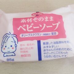 【未使用】素材そのままベビーソープ