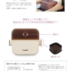 コンビ 除菌じょ〜ずα モンポケ 電子レンジ消毒の画像