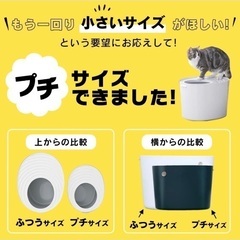 【美品】アイリスオーヤマ　上から猫トイレプチの画像
