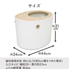 【美品】アイリスオーヤマ　上から猫トイレプチ
