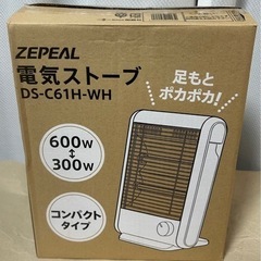【取引完了】電気ストーブ ゼピール 600Wの画像
