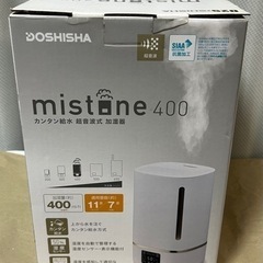 【取引完了】超音波式 加湿器 7-11畳用 の画像