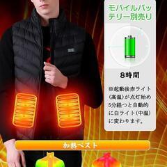 ラスト1点Lサイズ　加熱ベスト 電熱ベスト usb 電気ベスト 5つ加熱エリア USB給電の画像