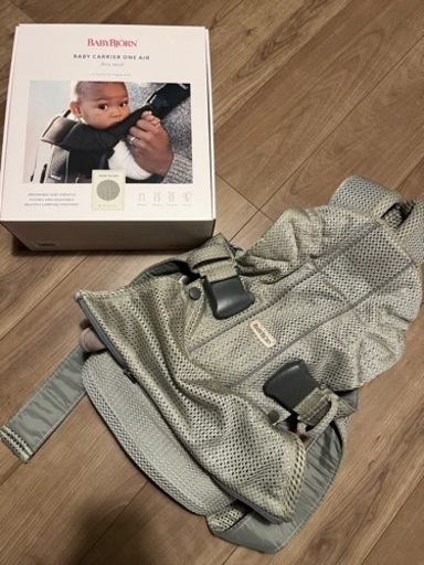 ベビービョルンの抱っこ紐