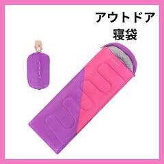 ラスト1点寝袋 夏用 冬用 コンパクト シュラフ 軽量 二人用 ...