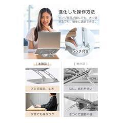 ラスト1点ノートパソコンスタンド PCスタンド タブレットスタンド 折りたたみ式 SU33の画像