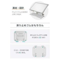 ラスト1点ノートパソコンスタンド PCスタンド タブレットスタンド 折りたたみ式 SU33の画像