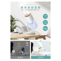 ラスト1点加湿器 卓上 アロマ 加湿器 500ml大容量 3600mAh ML31の画像