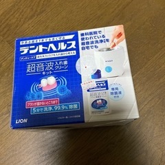 新品未開封　デントヘルス　超音波入れ歯クリーンキット
