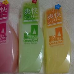 シーブリーズ 未使用品