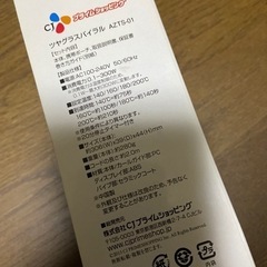 ツヤグラスパイラル　新品未使用の画像