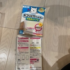 フィルたんホコリとりフィルター