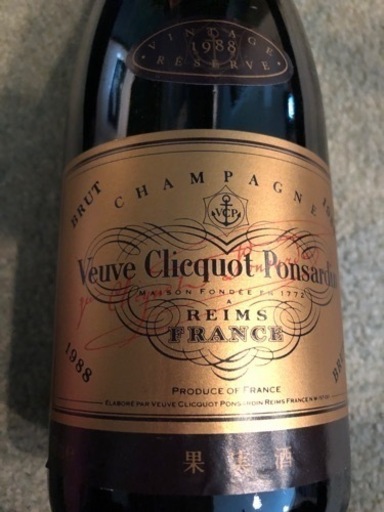 1988年　ヴーヴ クリコ ポンサルダン　Veuve Clicquot  古酒