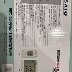 （新品未使用）温湿度計　の画像