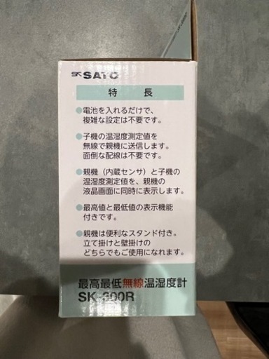 （新品未使用）温湿度計　