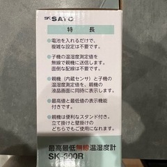 （新品未使用）温湿度計　の画像