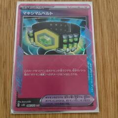 ポケカ　マキシマムベルト！ACE！開封30秒トレーナーズ　ポケモンカードの画像