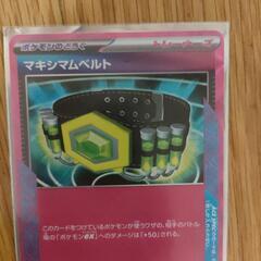 ポケカ　マキシマムベルト！ACE！開封30秒トレーナーズ　ポケモンカードの画像