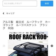 ツールズアイランド ルーフラック R08