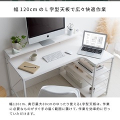 パソコンデスク l字型 120cm ホワイトの画像
