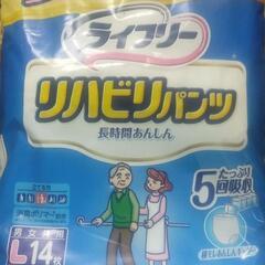 大人用オムツ、おむつ、ライフリーリハビリパンツLサイズ
