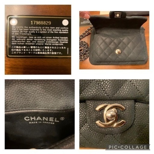 【超美品】CHANEL シャネル マトラッセ　キャリアスキン